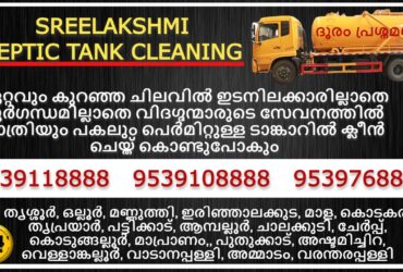 Top 10 School Septic Tank Cleaning Services Mapranam Puthukkad Ashtamichira Vellangallur Vadanappally Ammadam Amballur
