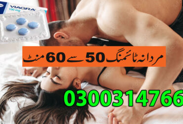 Buy Pfizer Viagra Tablets Online In Karachi-03001004797