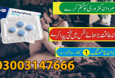 Buy Pfizer Viagra Tablets Online In Lahore-03001004797