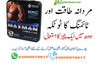 Maxman Capsules Price in Pakistan 03000976617