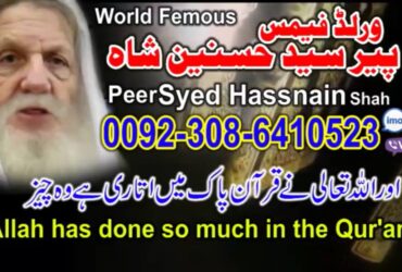 Istakhara center rohani ilaj Pakistan Famous > Astrologer, PEER SYED HUSNAIN SHAH,Contact No :+923086410523