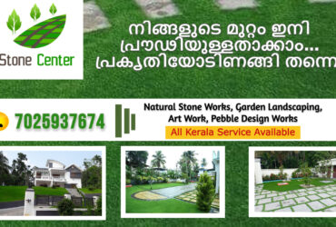 Best Pebble Design Works in Kadakkal  Paravur  Pathanapuram Kottiyam  Kundara Anchal